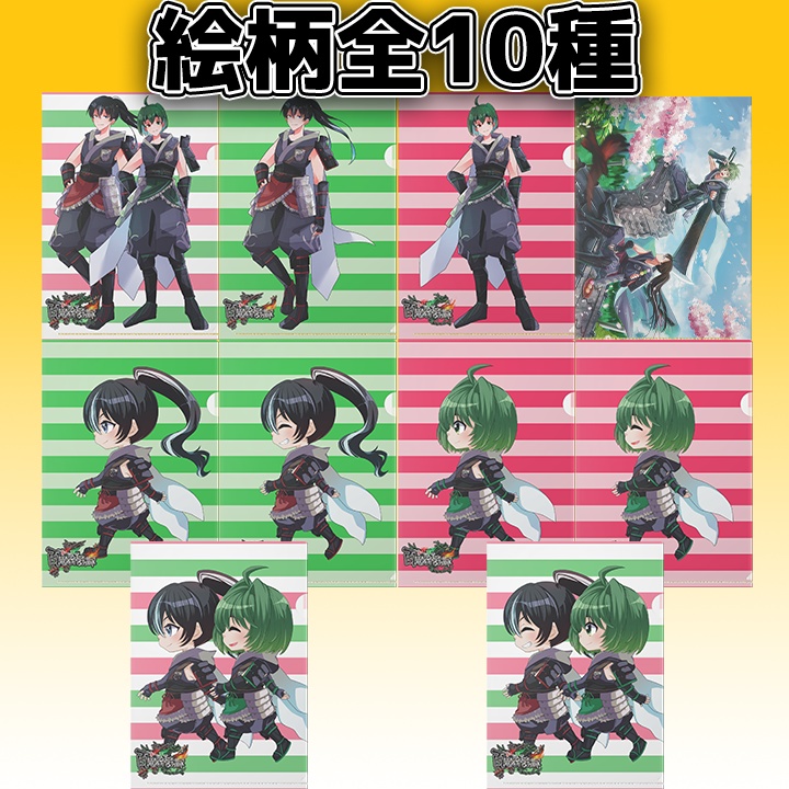 【全10種】クリアファイル