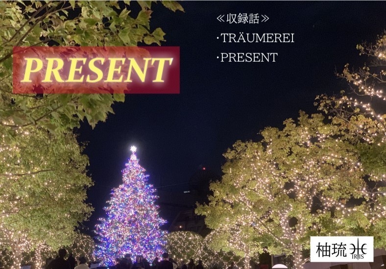 PRESENT
