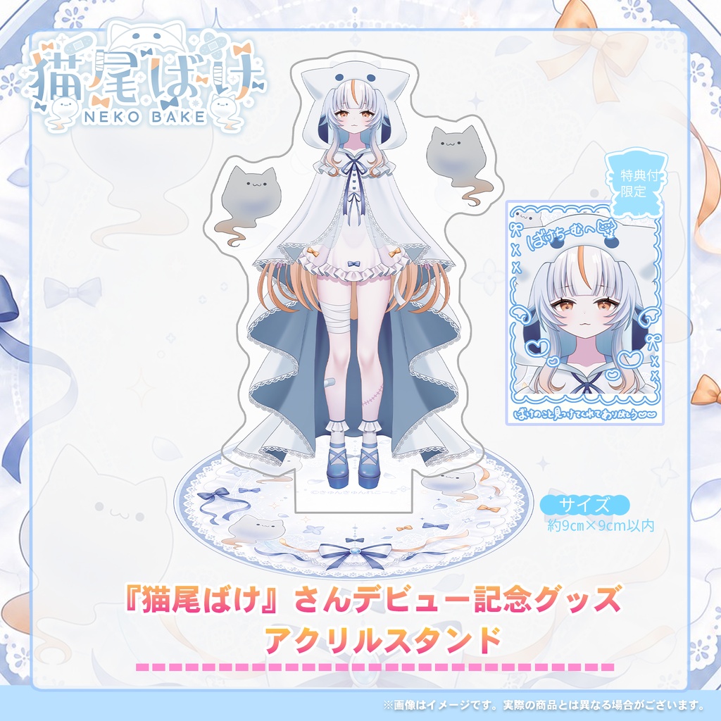 🐈👻【猫尾ばけ】さんデビュー記念グッズ オリジナルアクリルスタンド