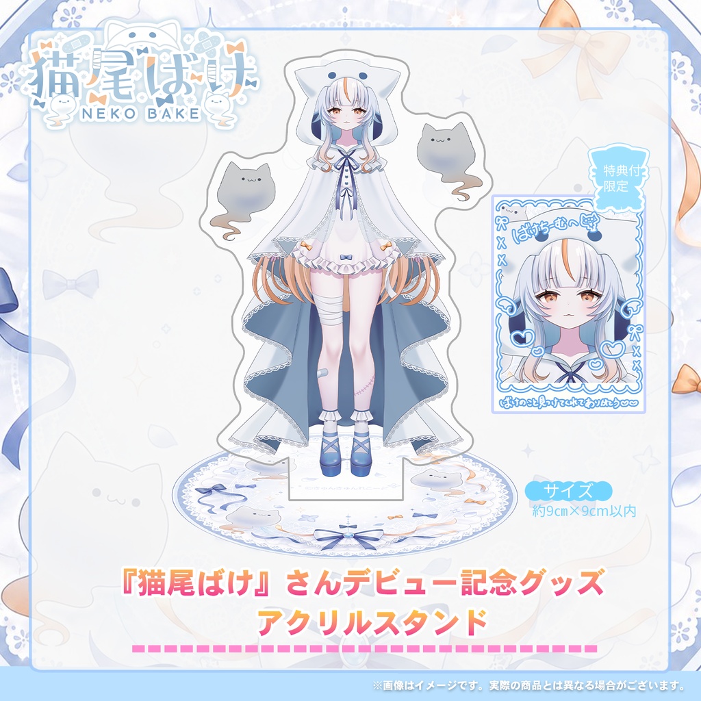 🐈👻【猫尾ばけ】さんデビュー記念グッズ オリジナルアクリルスタンド