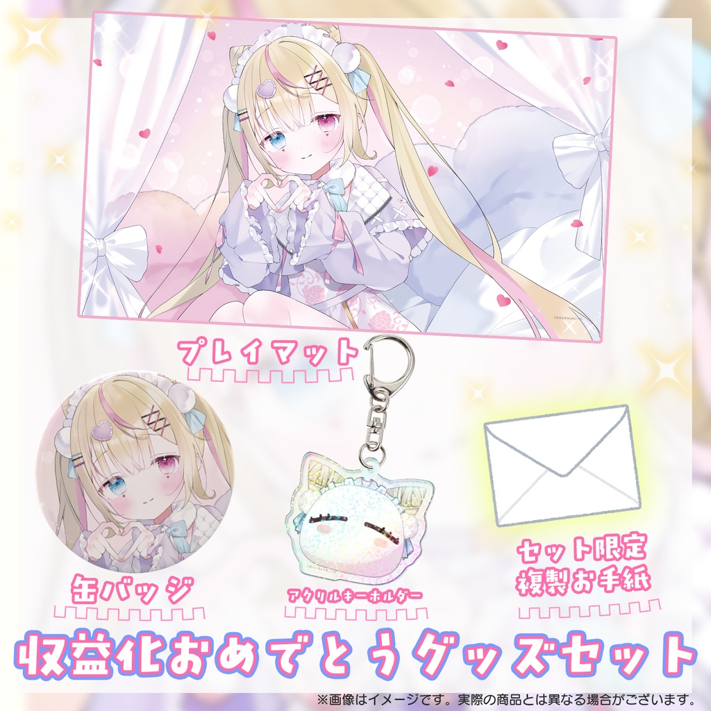受付終了🦊【狐神りんね】さん収益化おめでとうグッズ