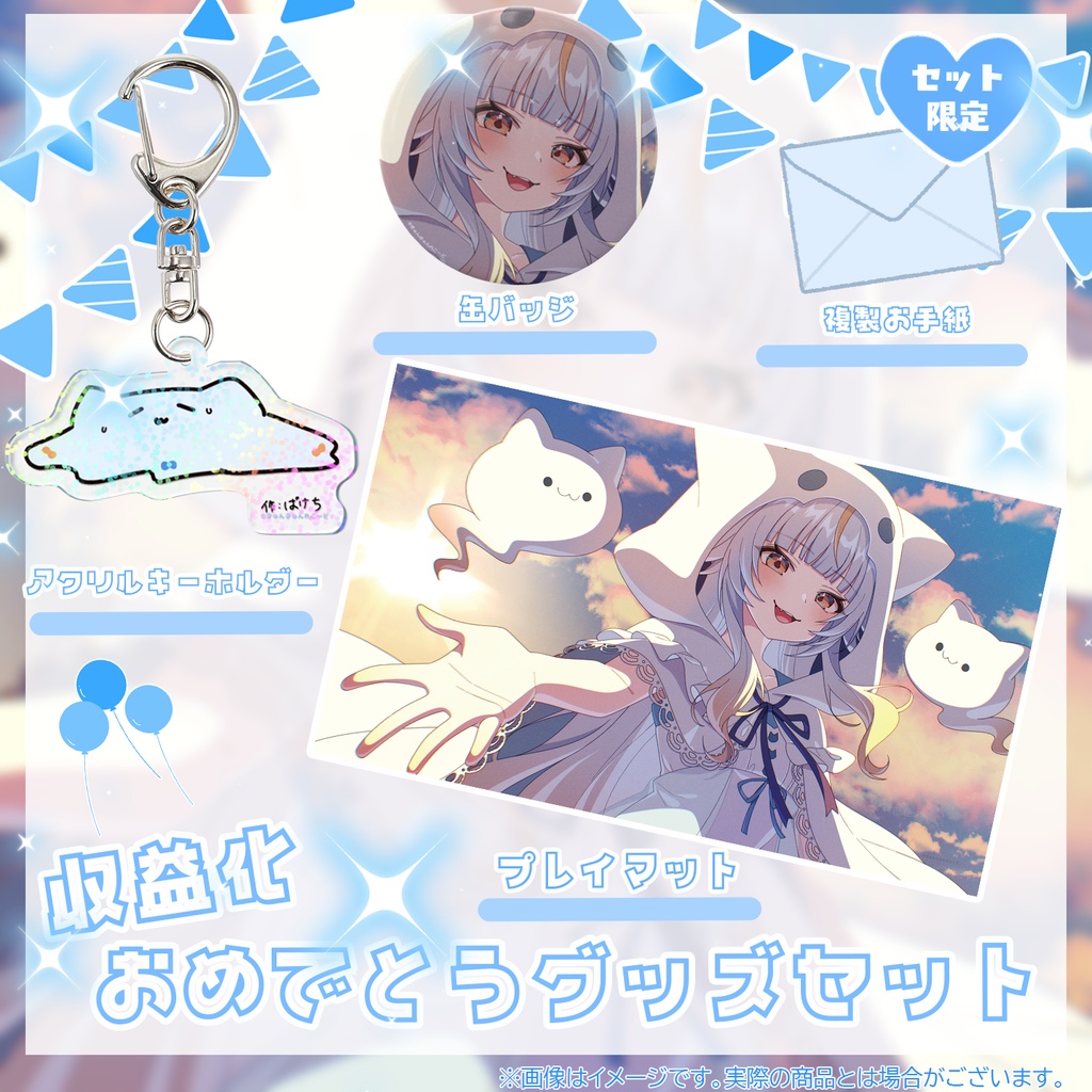 受付終了👻【猫尾ばけ】さん収益化おめでとうグッズ