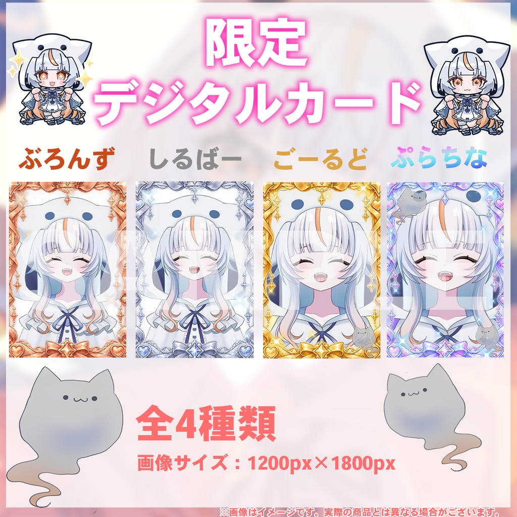 👻【猫尾ばけ】さん　限定デジタルカード