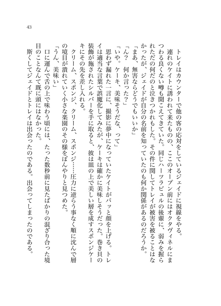 【twst/トレジェイ】機械じかけの人魚と騎士Zero