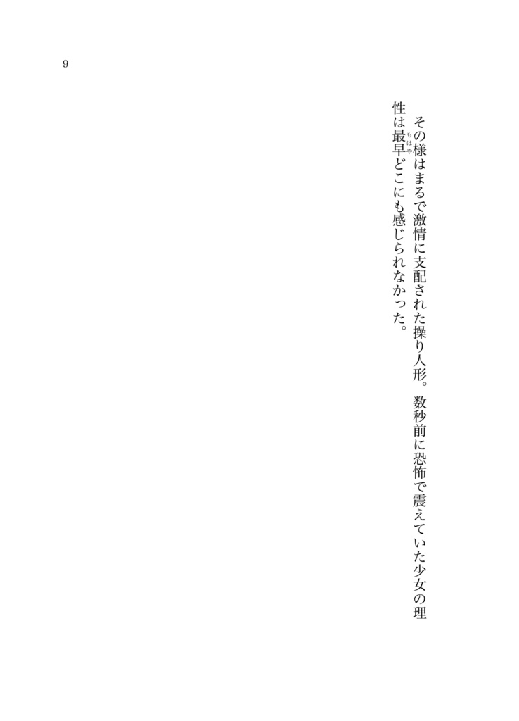 【twst/トレジェイ】機械じかけの人魚と騎士Zero