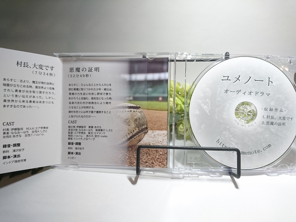 【オリジナル】ドラマCD