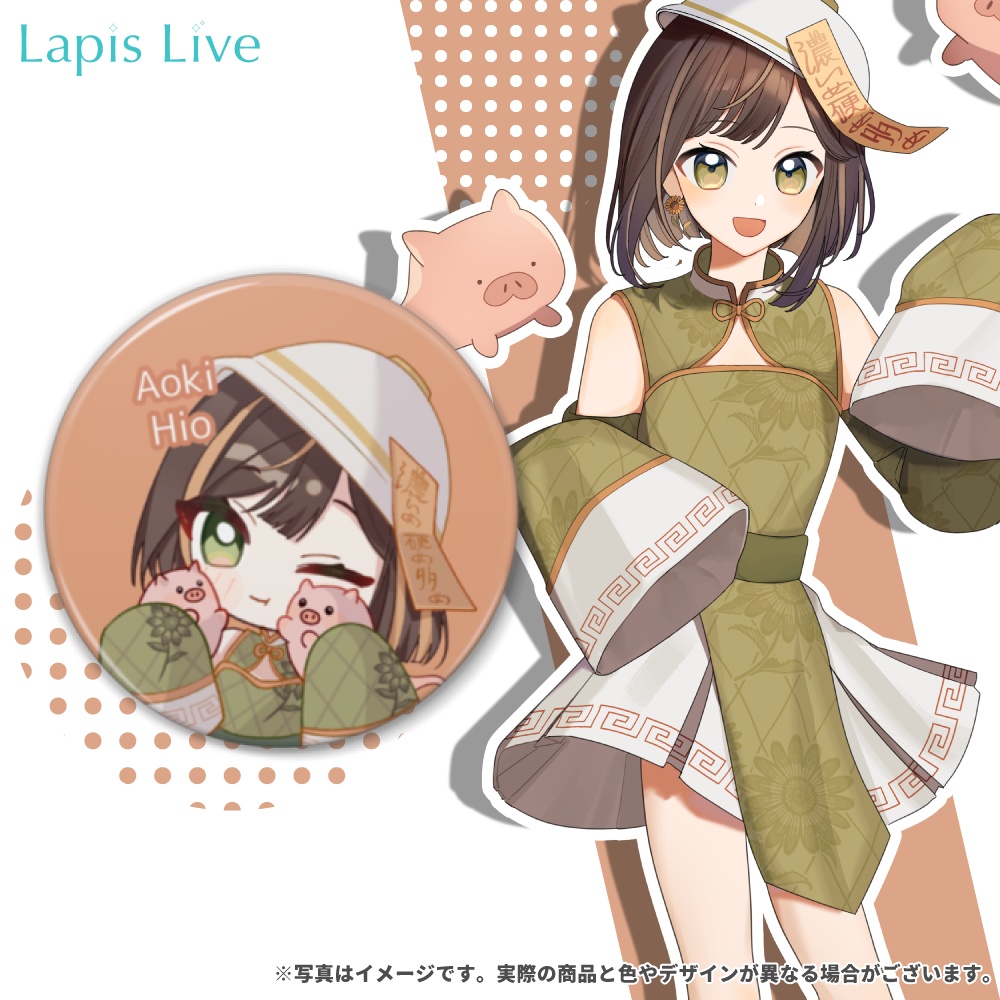 葵木 ひお 缶バッジ~らぴらい運動会 vol.2~