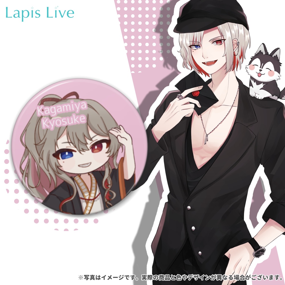 鏡屋 響介 缶バッジ~らぴらい運動会 vol.2~