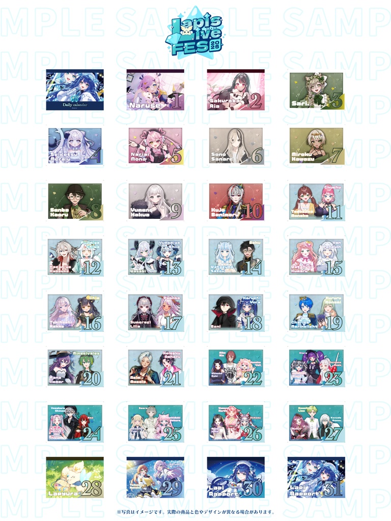 日めくりカレンダー ~キラめけ!とびきりのステージへ!~