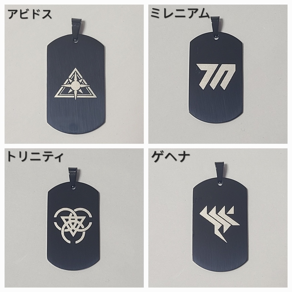 ブルーアーカイブ 校章モチーフ ステンレスドッグタグ ブラック