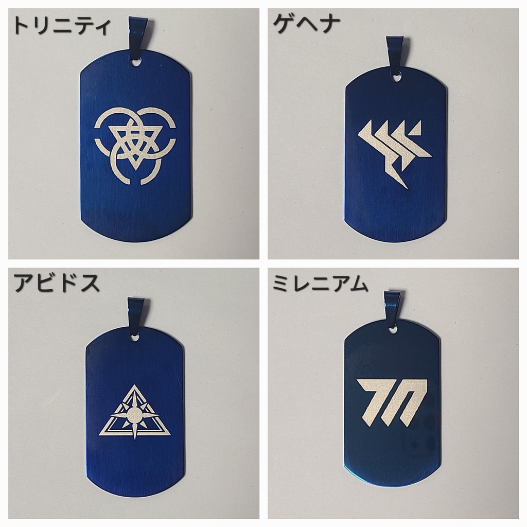 ブルーアーカイブ 校章モチーフ ステンレスドッグタグ ダークブルー