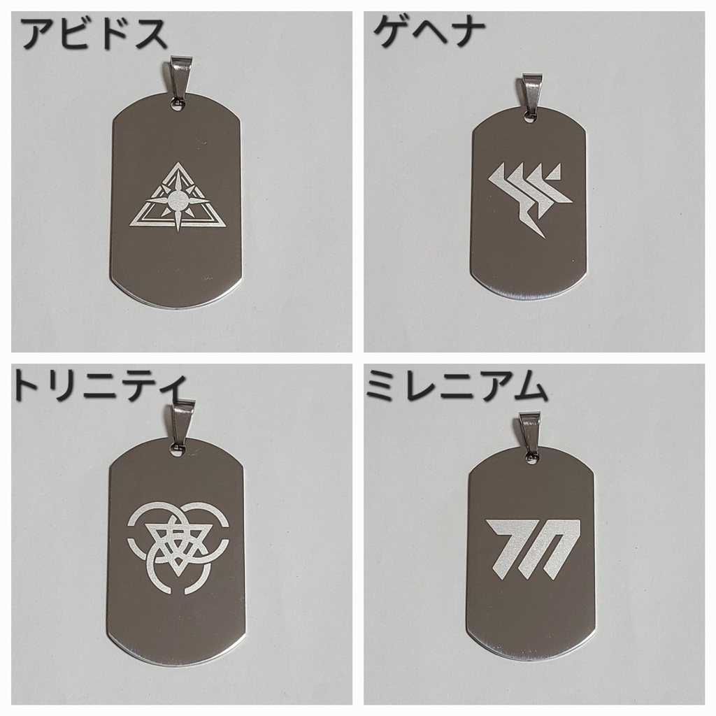 ブルーアーカイブ 校章モチーフ ステンレスドッグタグ シルバー(光沢)