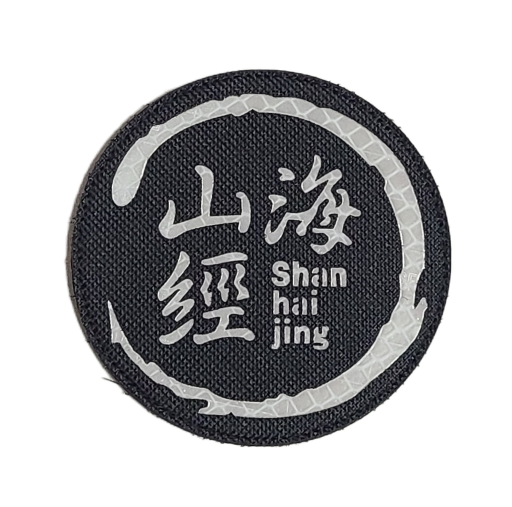 ブルアカ 校章デザイン ＩＲベルクロワッペン 山海経