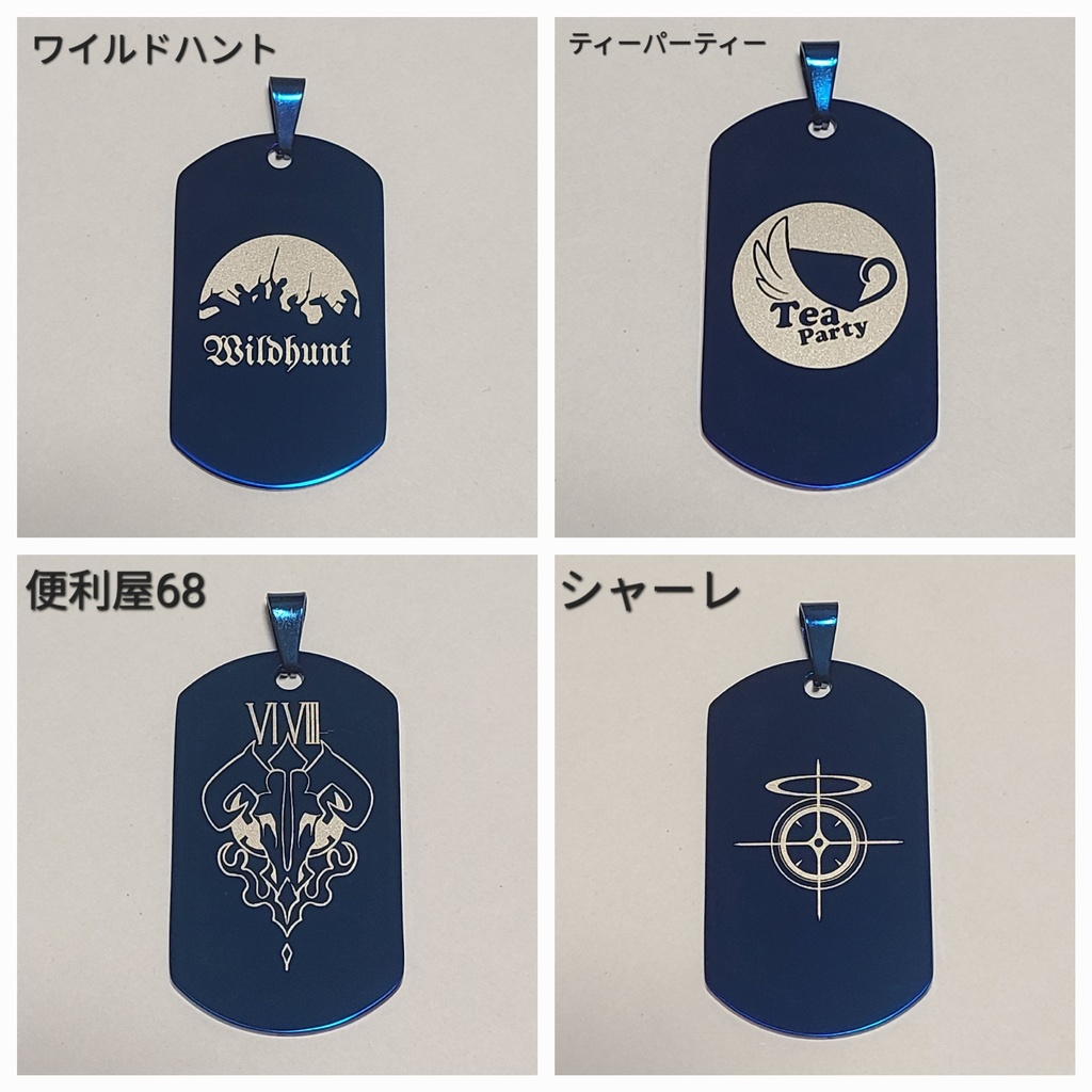 ブルアカ シンボルモチーフ ステンレスドッグタグ ブルー Vol.2