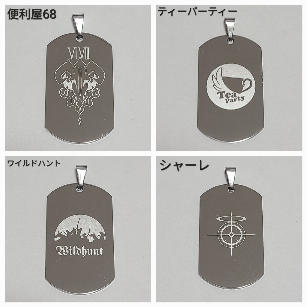 ブルアカ シンボルモチーフ ステンレスドッグタグ シルバー Vol.2