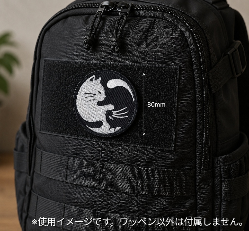 ミリタリーワッペン 白黒猫(太極図風) ベルクロ仕様