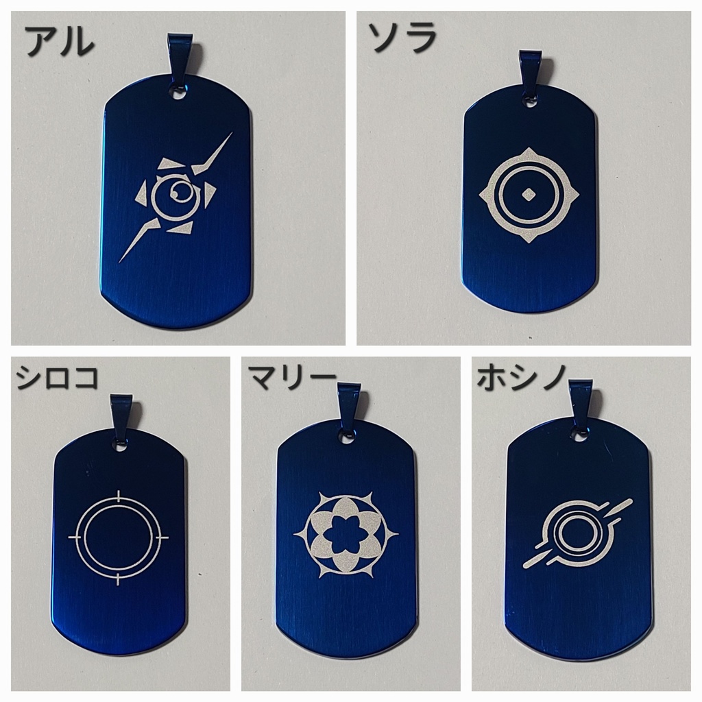 ブルアカ ヘイローモチーフ ドッグタグ ダークブルー