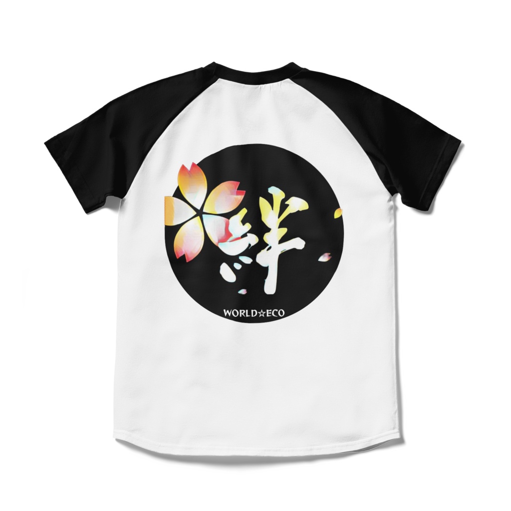 絆　Tシャツ