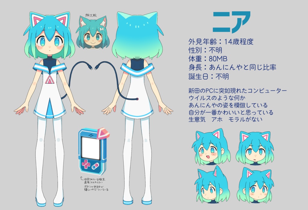 【MYCOEIROINK】ニア【UTAU単独音】