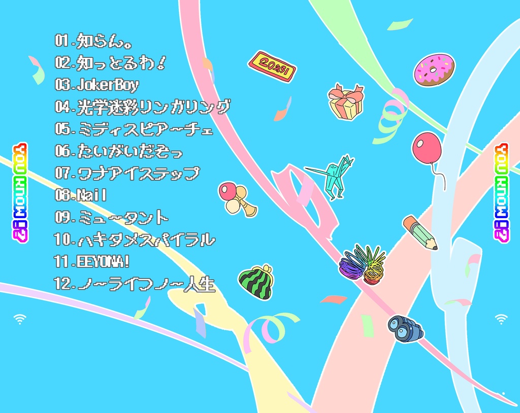 YOU KNOW!? / アオワイファイ