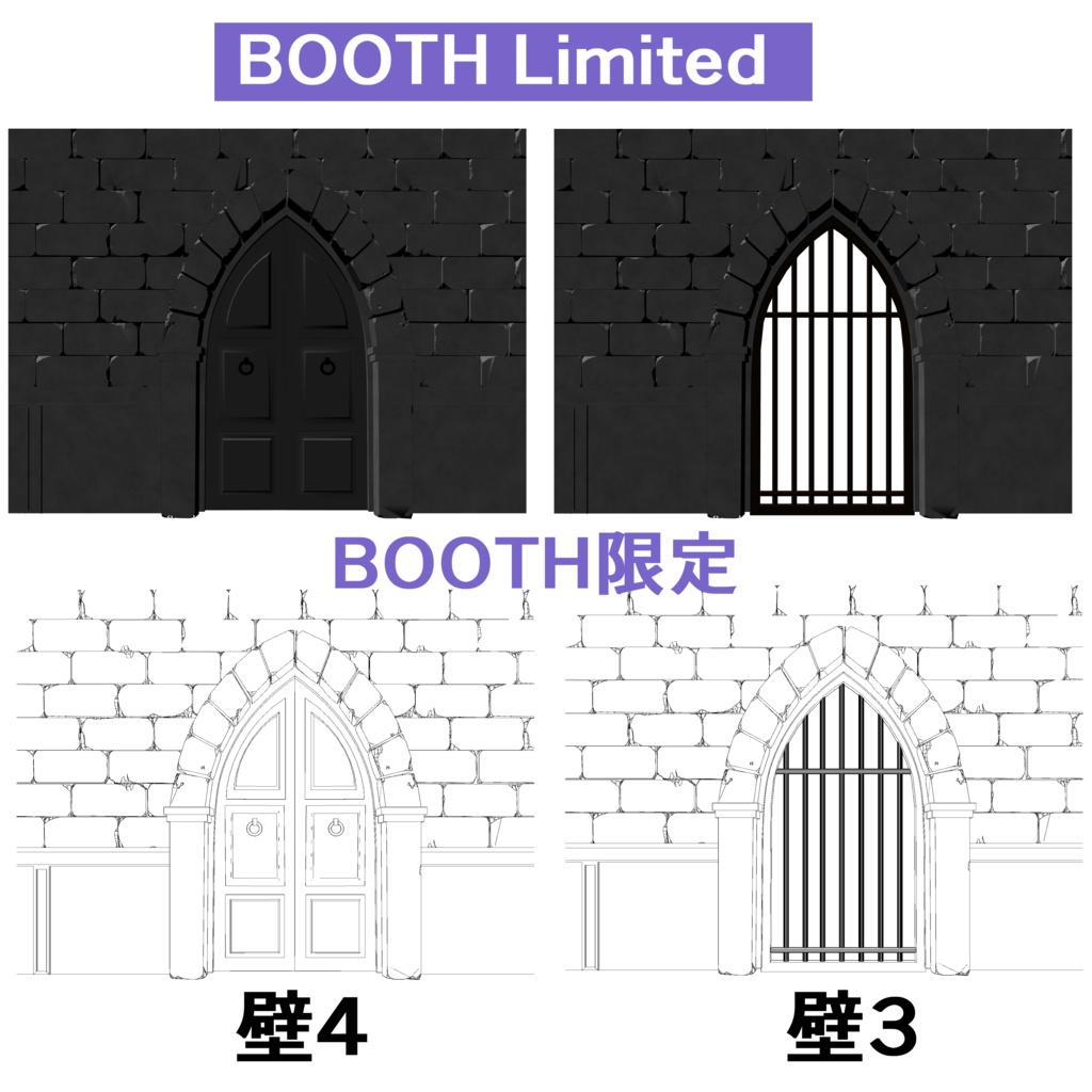 石造りの地下+パーツ2種（ BOOTH限定）