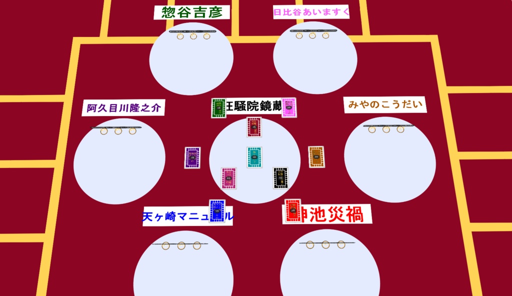 マーダーミステリー『回帰館の怪奇』