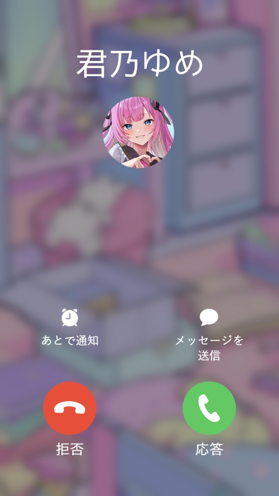 【君乃ゆめ】寝起きもしもし【シチュエーションボイス】
