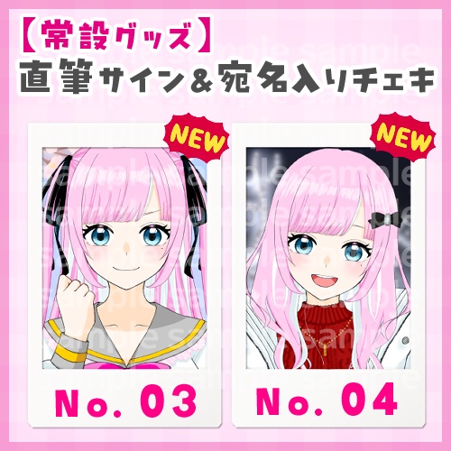 直筆サイン&宛名入りチェキ【君乃ゆめ】