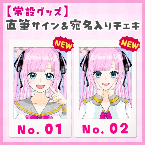 直筆サイン&宛名入りチェキ【君乃ゆめ】