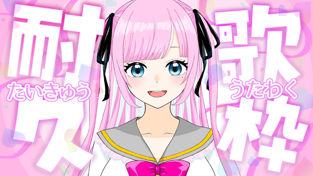 耐久歌枠サムネイル素材【Vtuber/配信者】