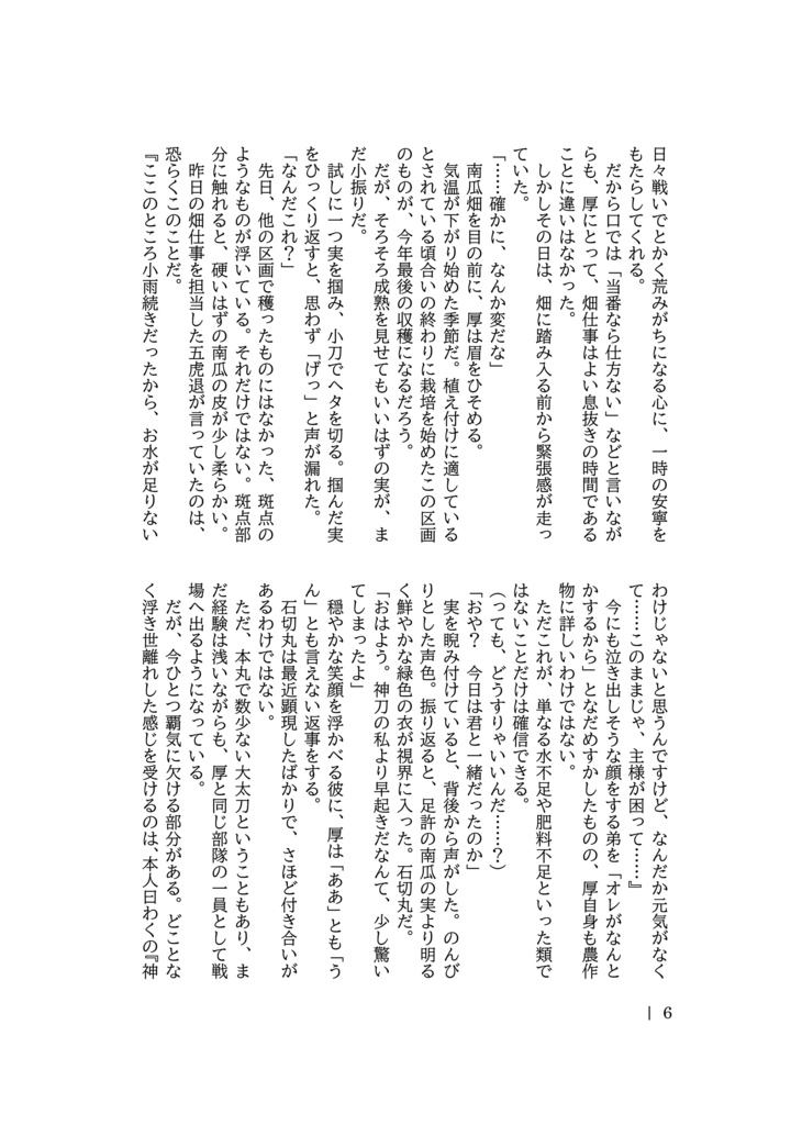 御事始め
