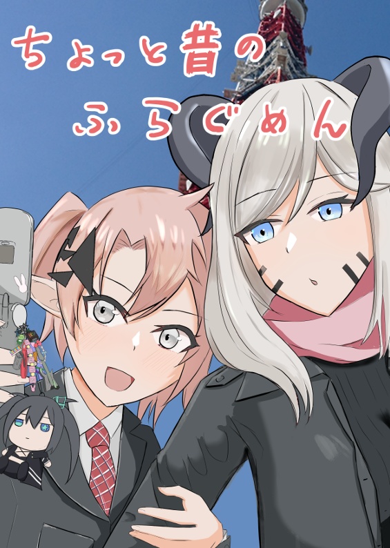 ちょっと昔のふらぐめん