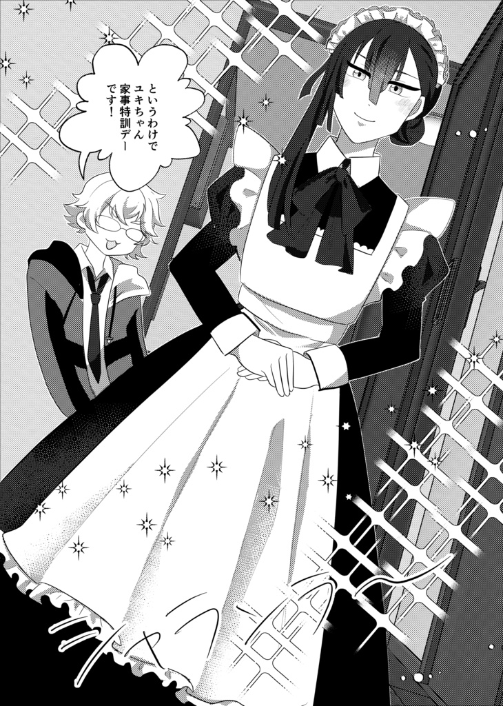 今日は一日メイドさん!