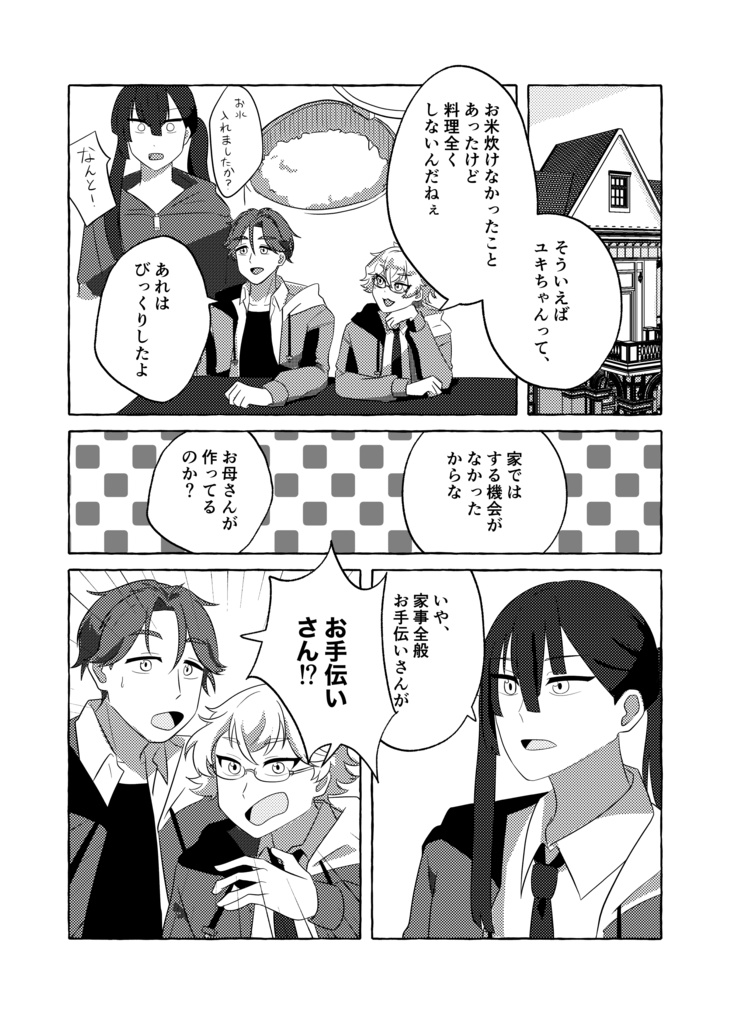 今日は一日メイドさん!