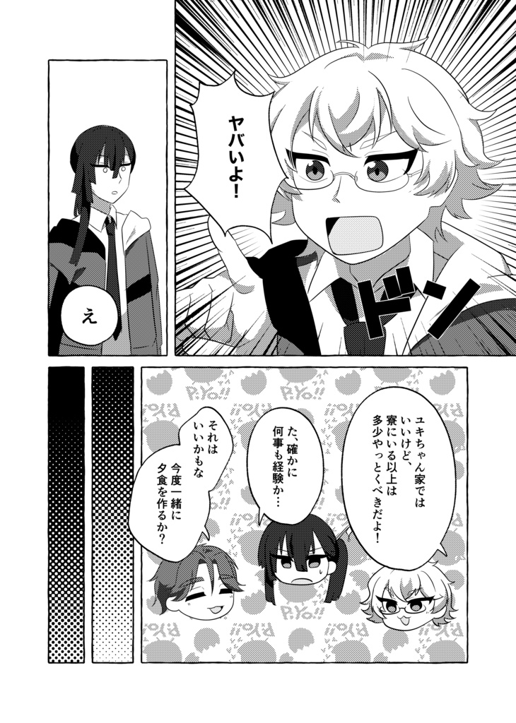 今日は一日メイドさん!