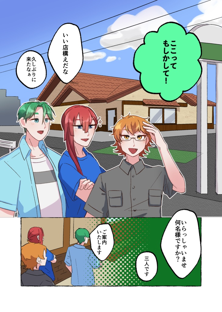 でかでかハンバーグ屋さん