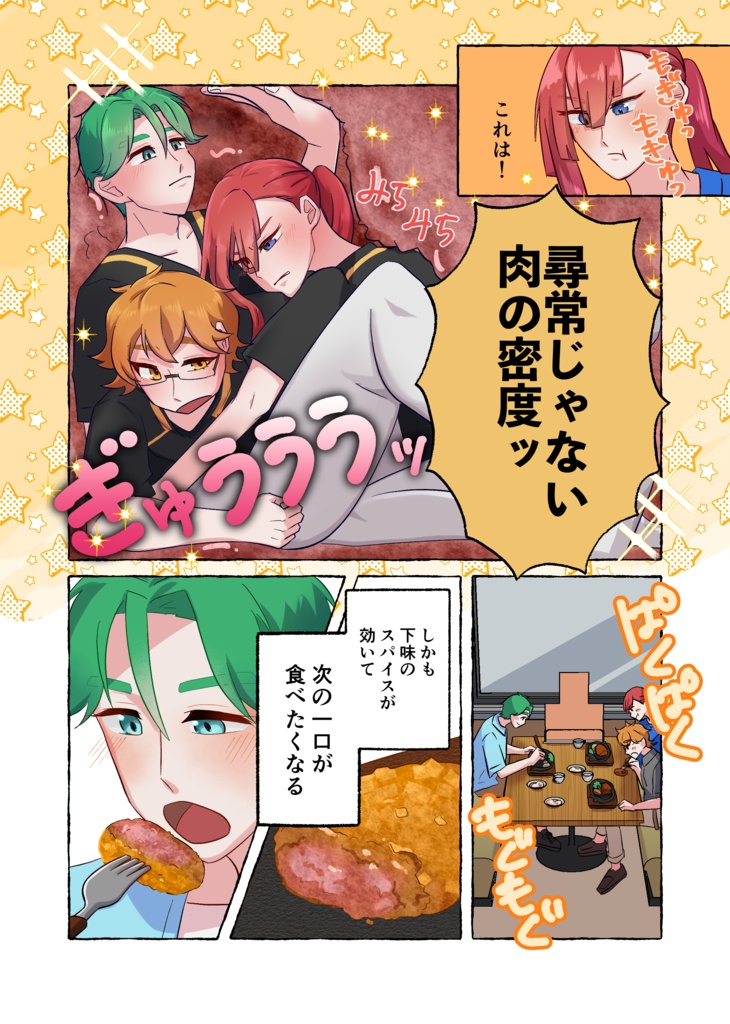 でかでかハンバーグ屋さん