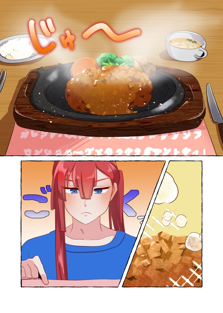 でかでかハンバーグ屋さん