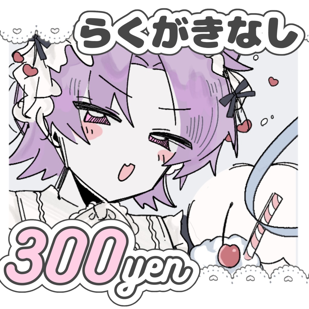 【らくがきなし】メイド♡ｱｻｰﾆｬ♡フォトカード