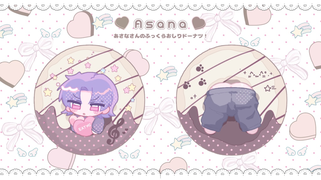 【非公式】おしりクッション(東雲あさな)