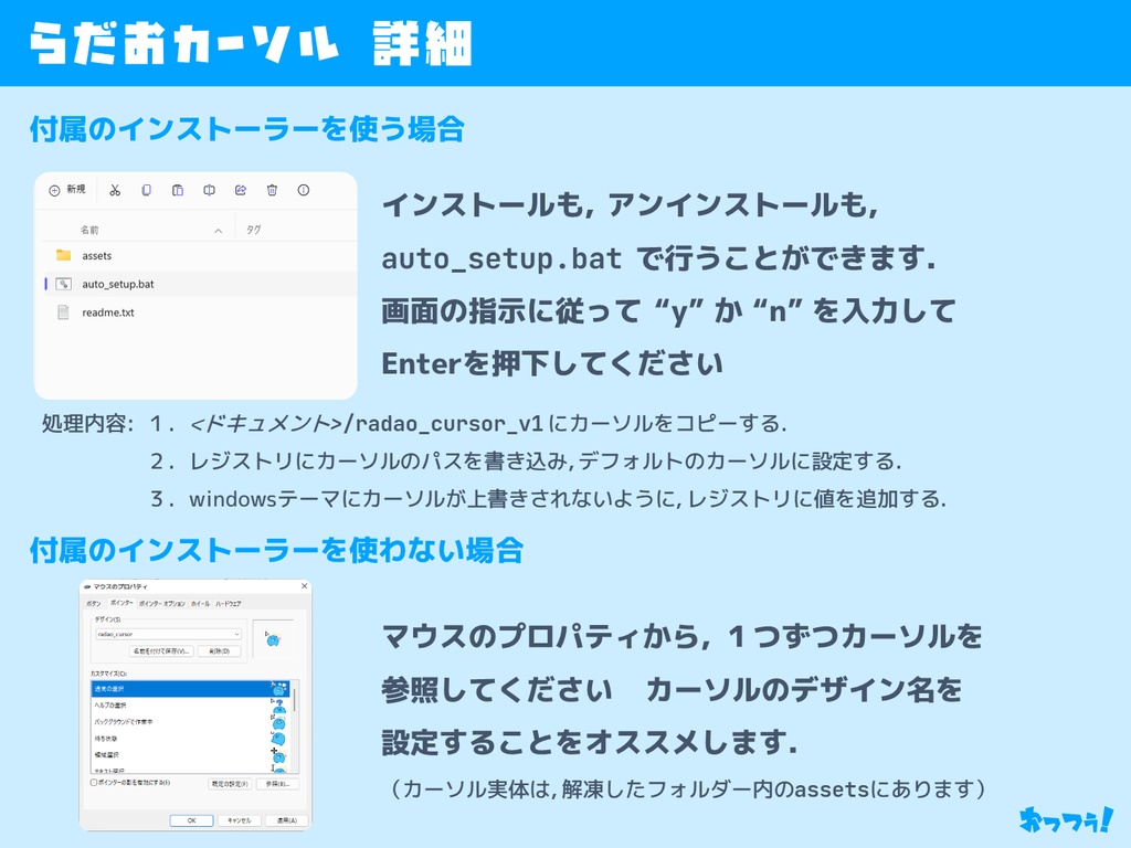 らだおカーソル 配布!