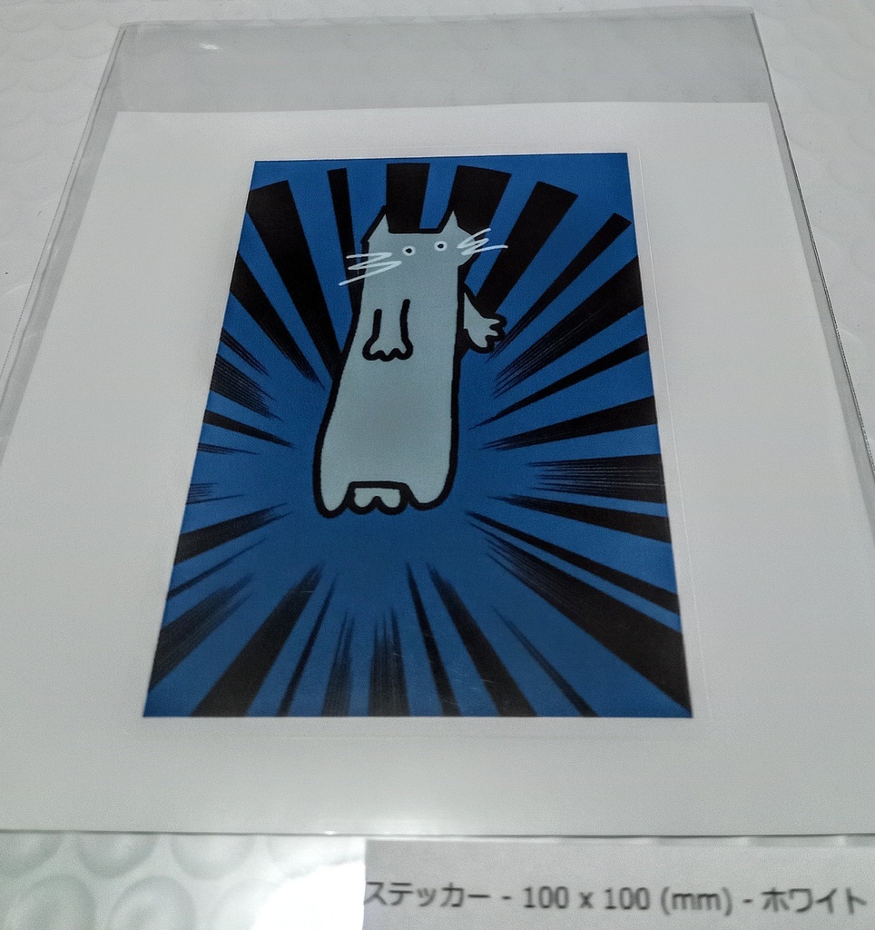 ねこちゃんシール