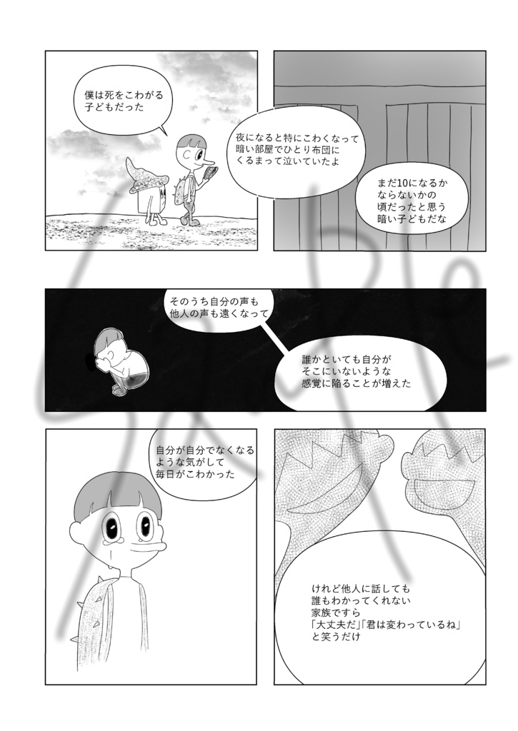 Sardines of Fishing net