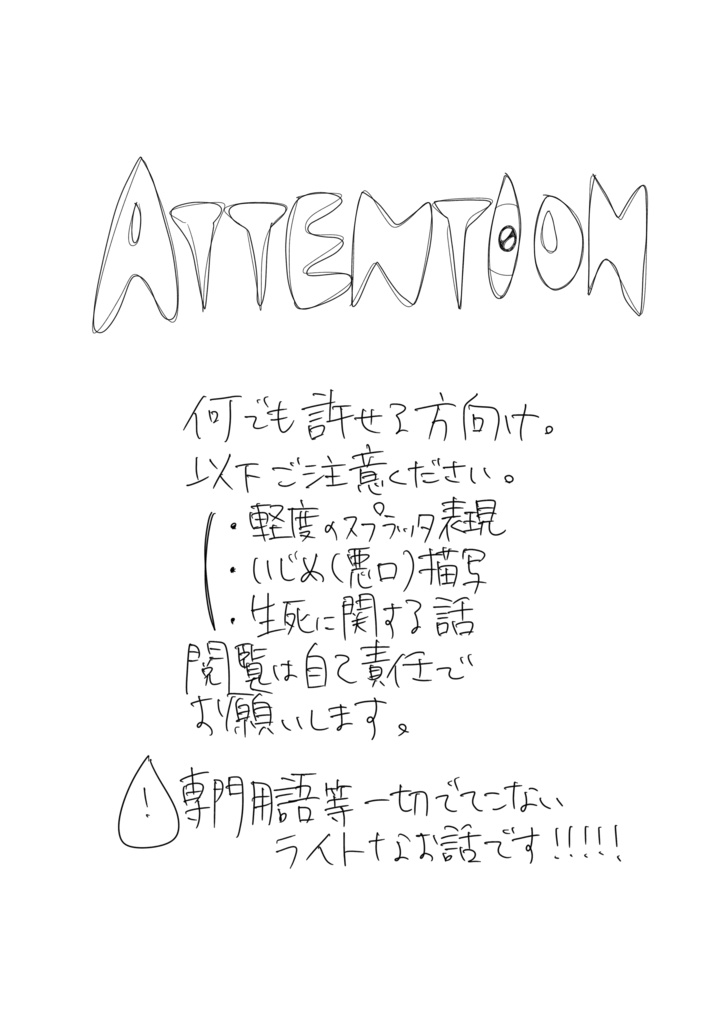 Sardines of Fishing net