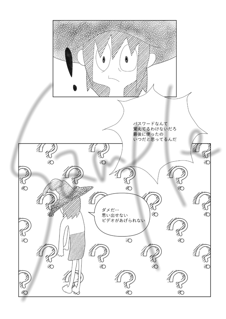 Sardines of Fishing net