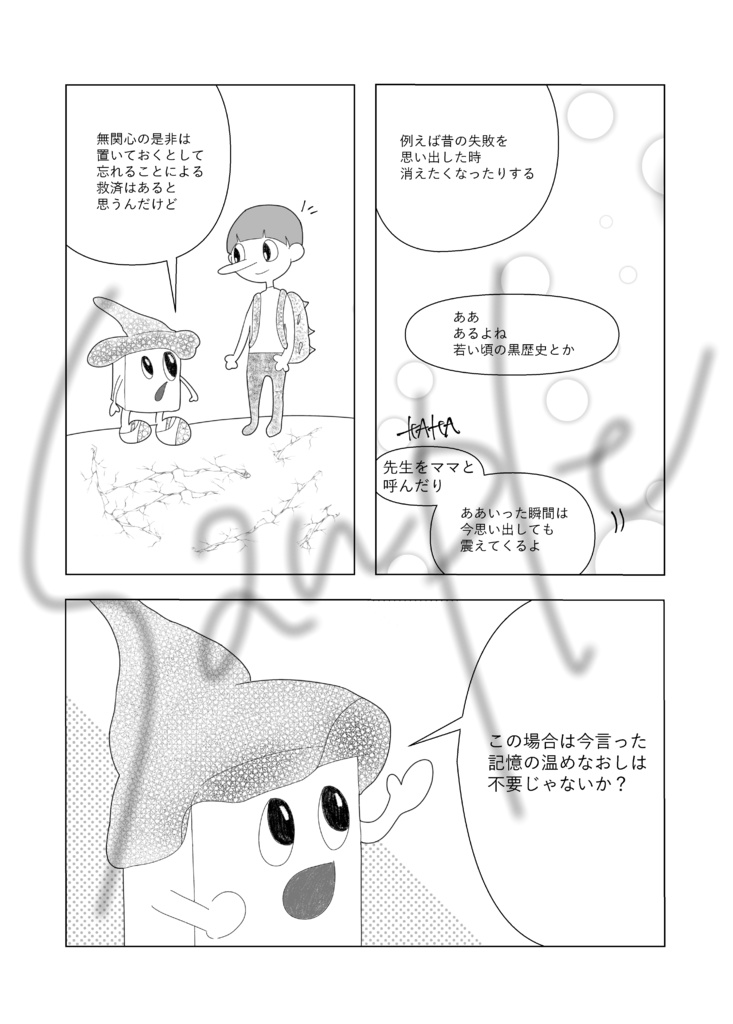 Sardines of Fishing net