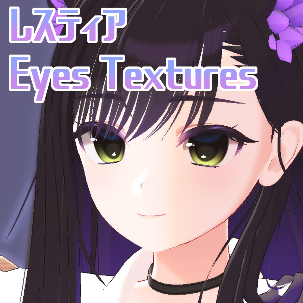 【 レスティア / Selestia ] Eyes Textures (.psd)