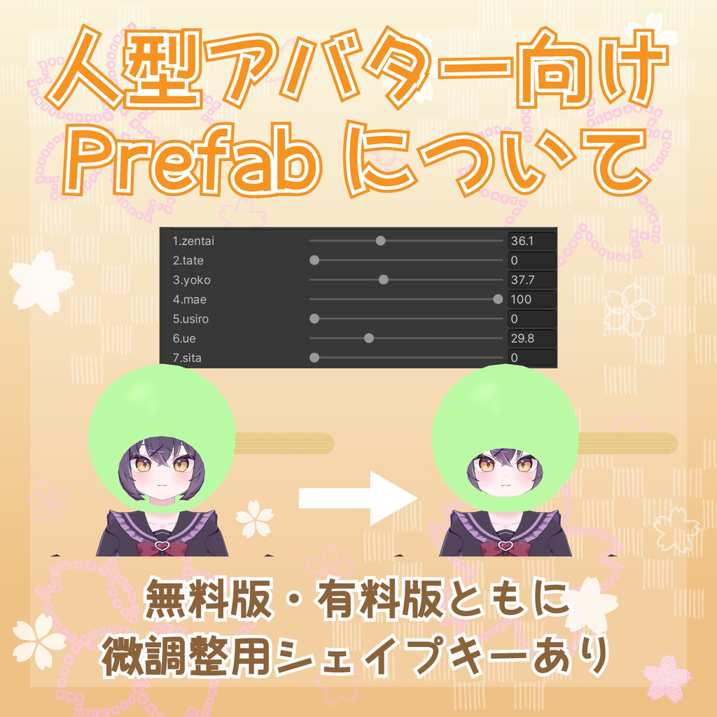 【一部無料】三色団子の被り物