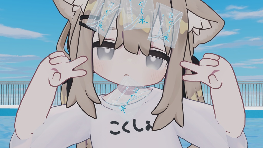 ほぐし水