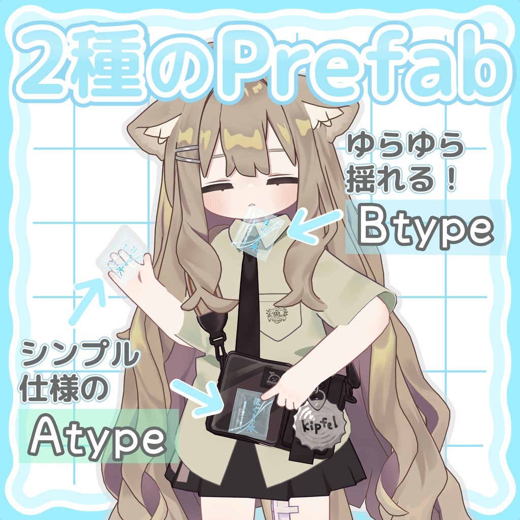 ほぐし水